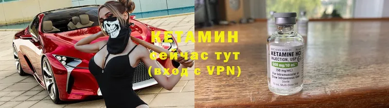 сколько стоит  Белоозёрский  OMG как зайти  Кетамин VHQ 