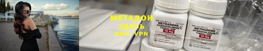 МЕТАДОН VHQ  сколько стоит  Белоозёрский 